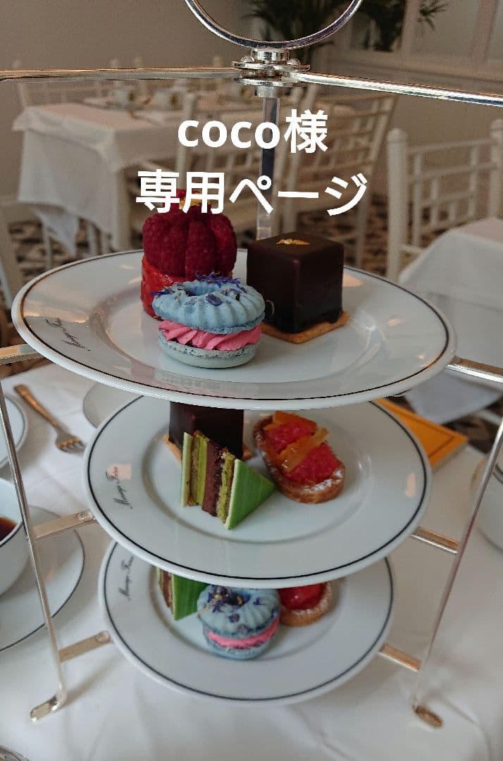 cocoページ フランス ダマンフレール