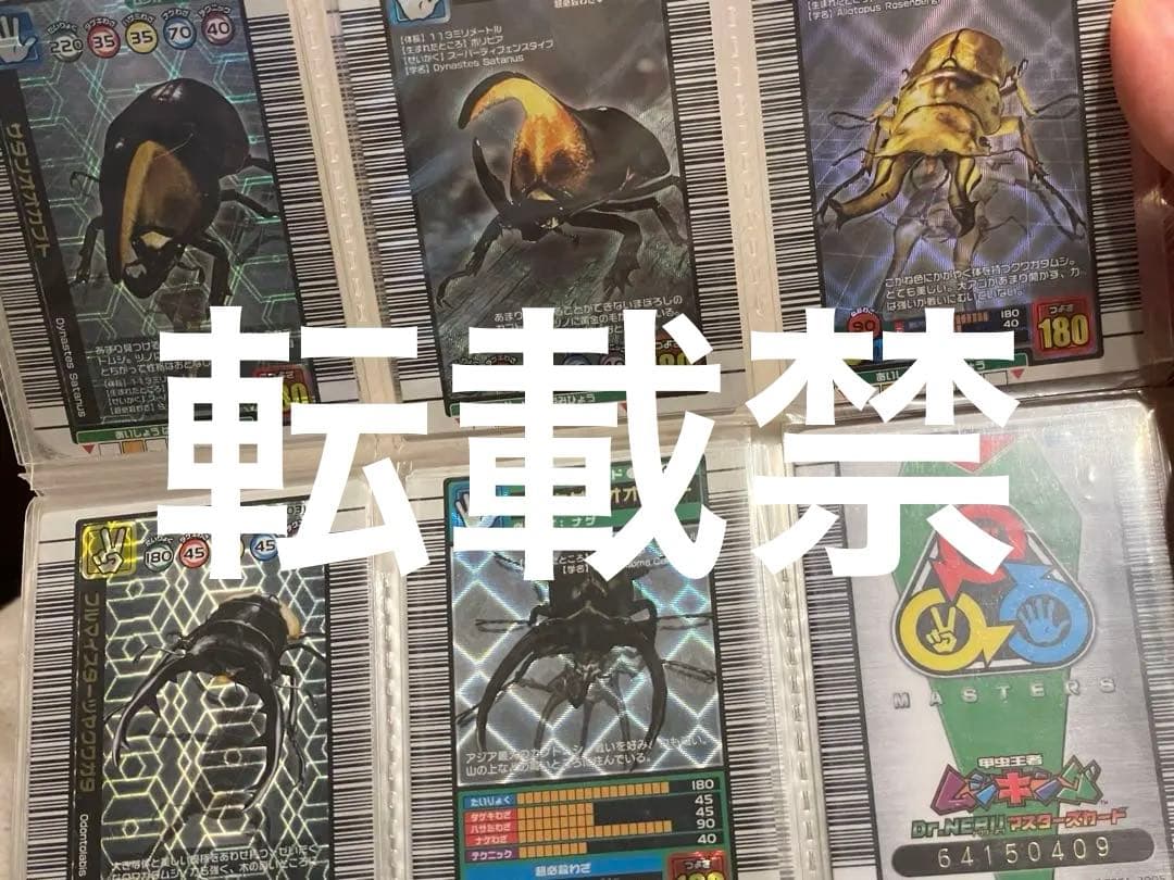 ムシキング　レア物まとめ売り‼️約230枚破格‼️写真出品ページへ