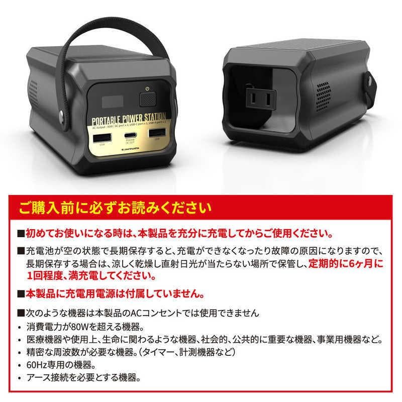 新品保証付 超小型ポータブル電源 80W ノートPC対応【TL153K】