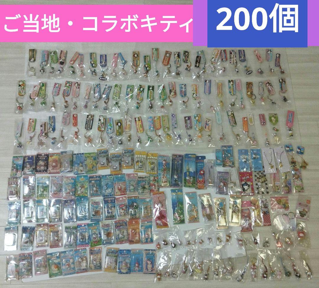 ご当地　キティ　根付　ファスナーマスコット