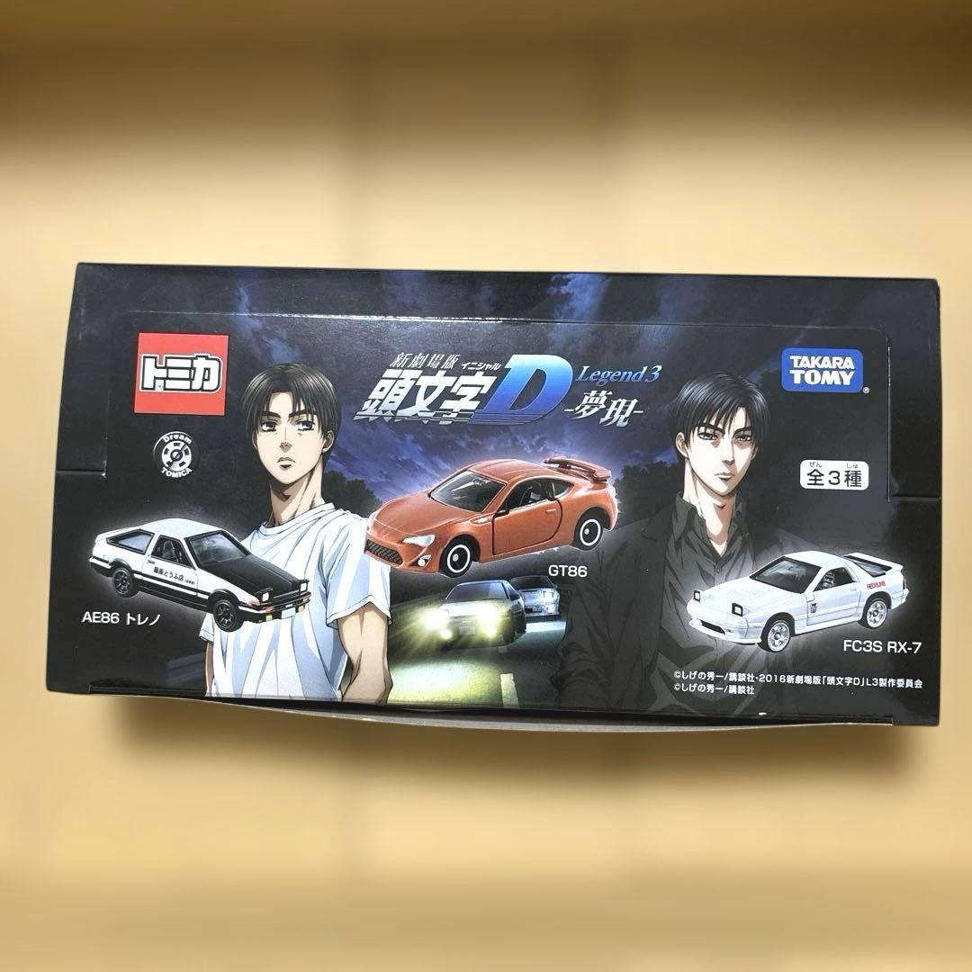 未開封 頭文字D ドリームトミカ 9台セット AE86 RX-7 GT86