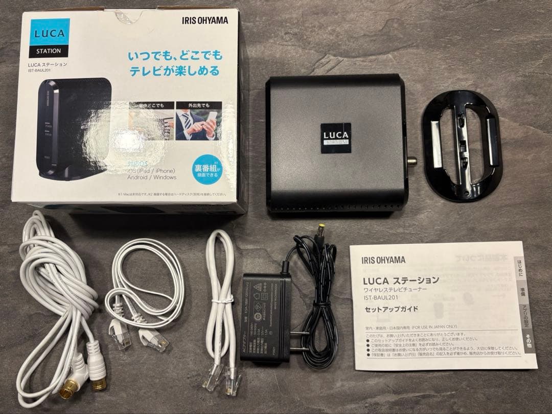 テレビ アイリスオーヤマ LUCAステーション IST-BAUL201 ＋おまけ