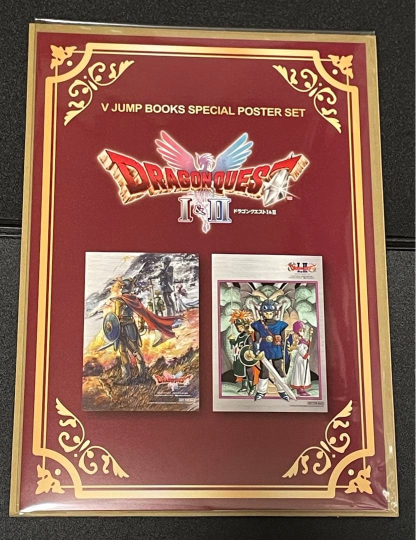 Vジャンプ当選品　ドラゴンクエストI&II メタリックポスター 2枚セット