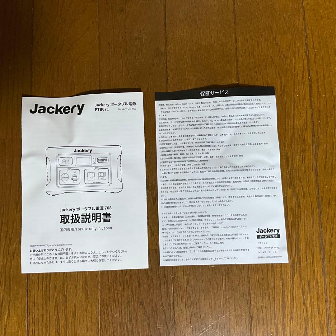 UGさん専用　Jackery Portable Power 708