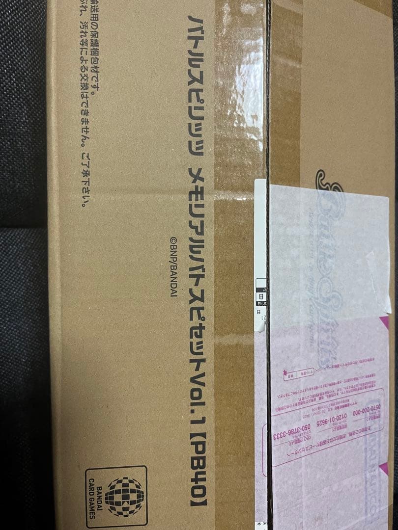 バトルスピリッツ メモリアルバトスピセットvol1 BP40