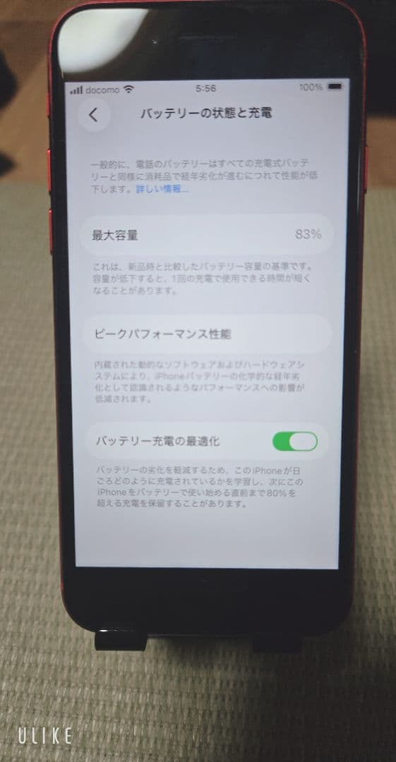 Apple iPhone SE (赤) 本体