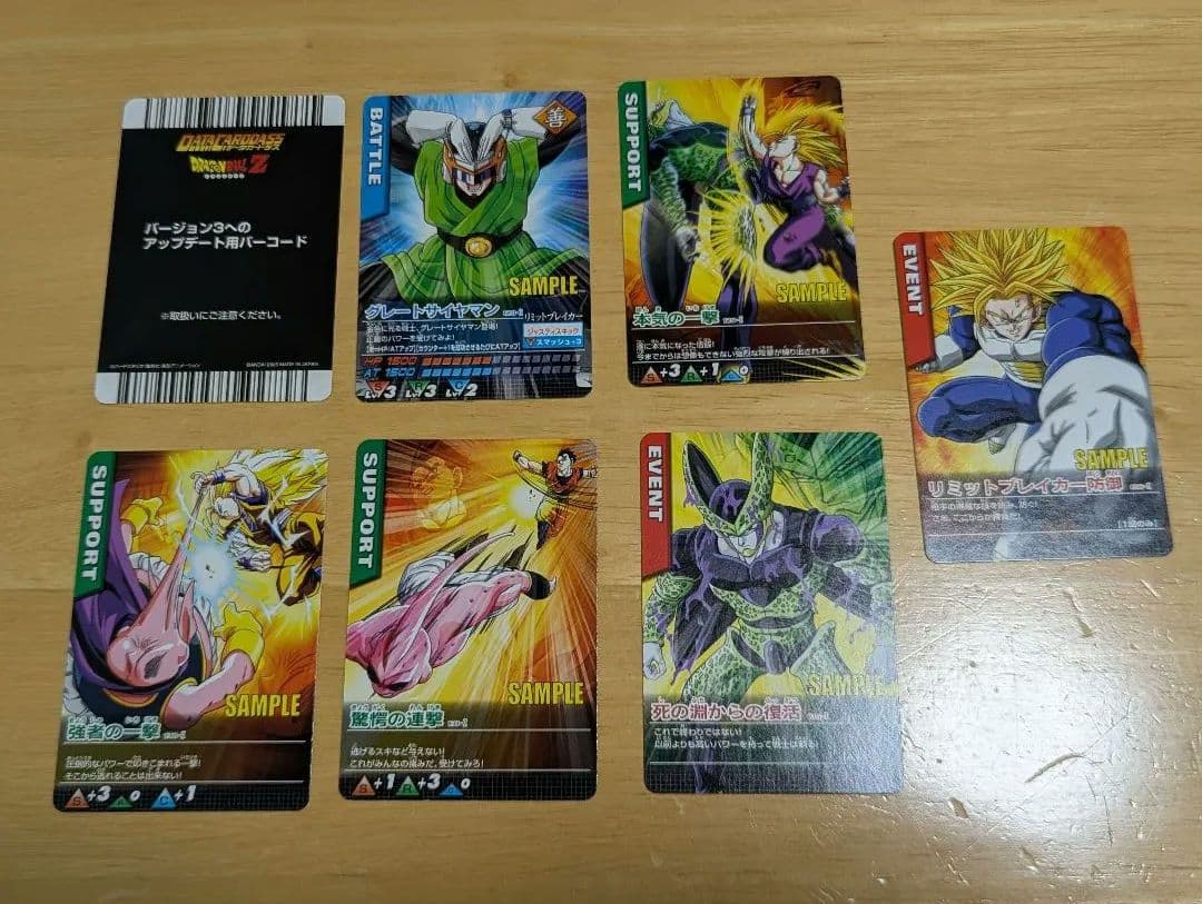 ドラゴンボールZ データカードダス　サンプルカード　第5弾