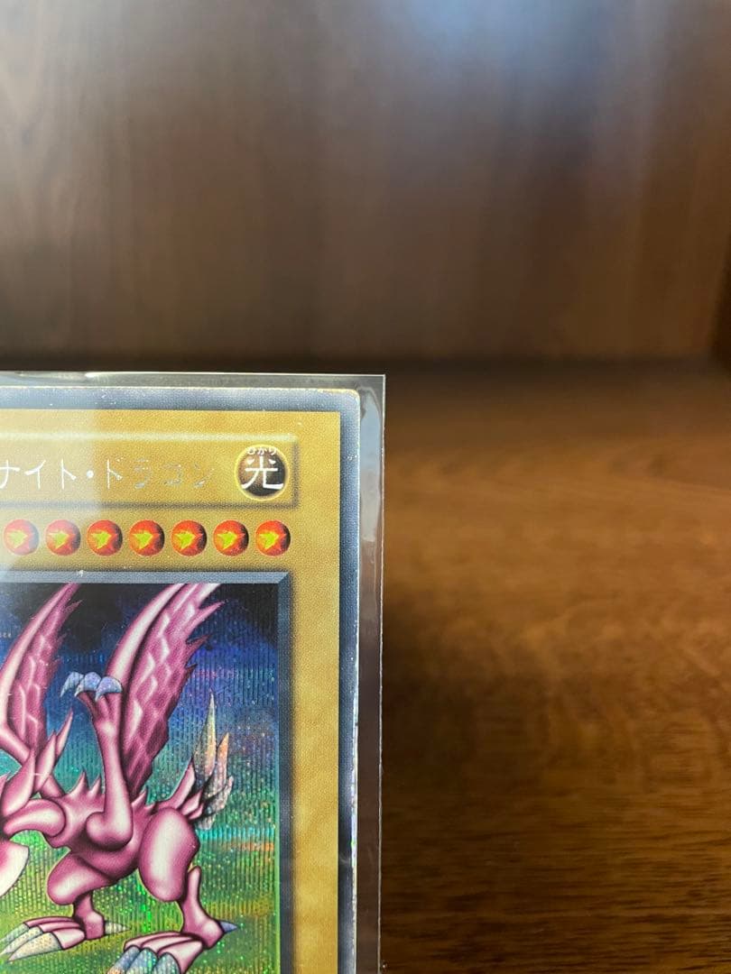 傷あり特化　遊戯王　ホーリーナイトドラゴン 初期