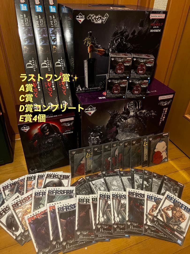 ベルセルク　一番くじ　ラストワン　A賞　C賞　　D賞　フィギュアセミコンプ