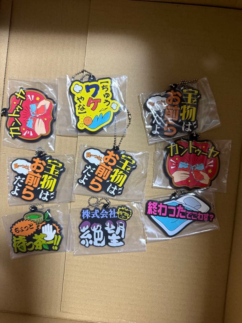 東海オンエア一番くじ　バラ売りOKです！