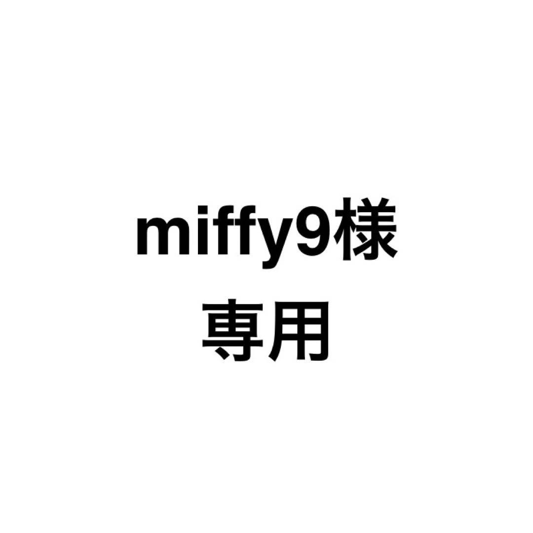 miffy9