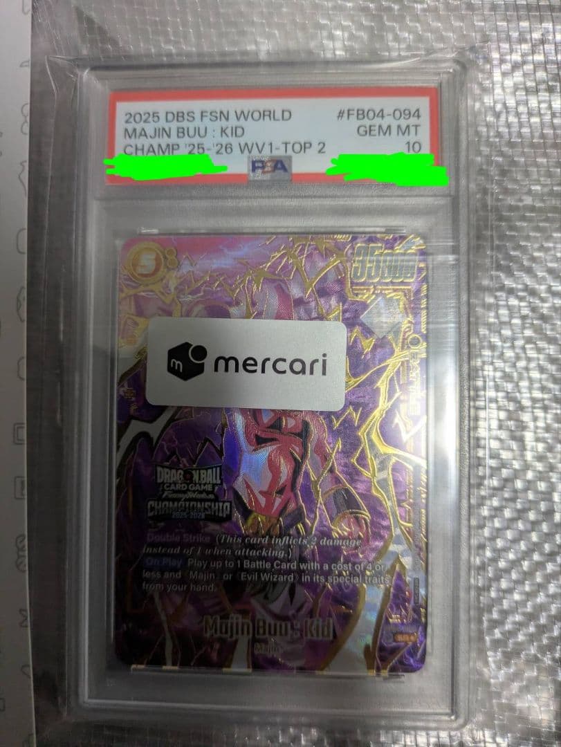 魔人ブウ：キッド FB04-094 世界大会 TOP2 賞品