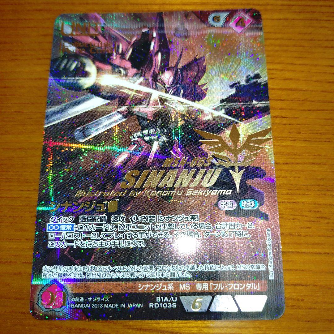 ガンダムウォー ネグザ コレクタブルレア シナンジュ ZZ ケンプファー