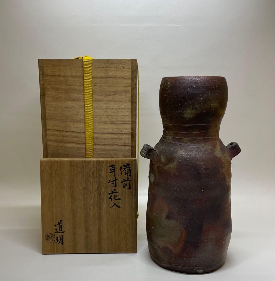 県指定重要無形文化財　金重道明　備前焼　耳付花入　共箱 　　　y16