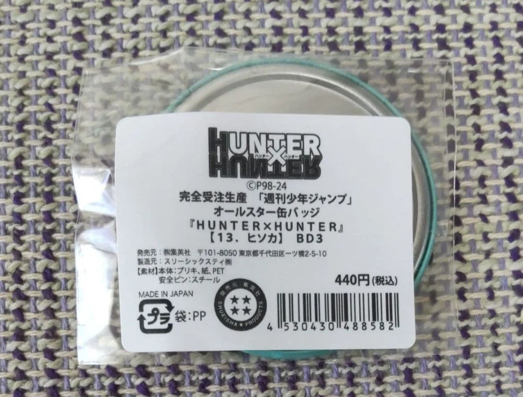HUNTER×HUNTER　オールスター缶バッジ　ヒソカ　幻影旅団　②