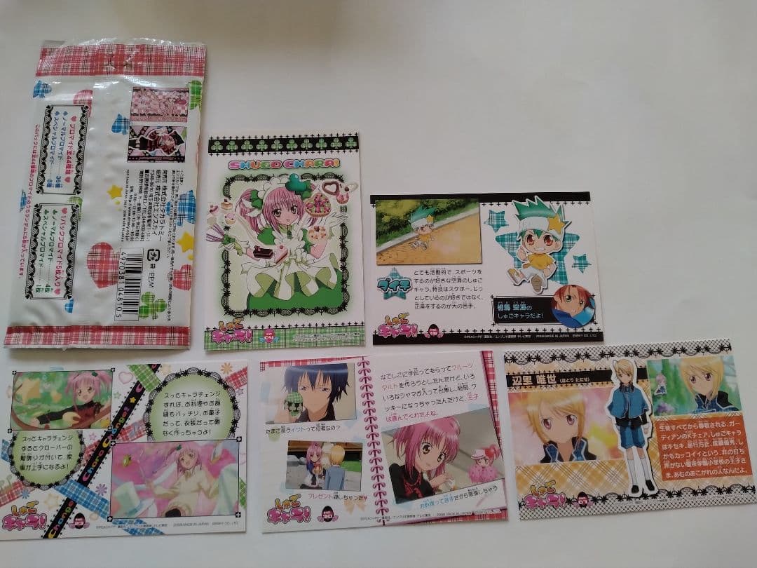 しゅごキャラ！ブロマイドコレクション5枚セット