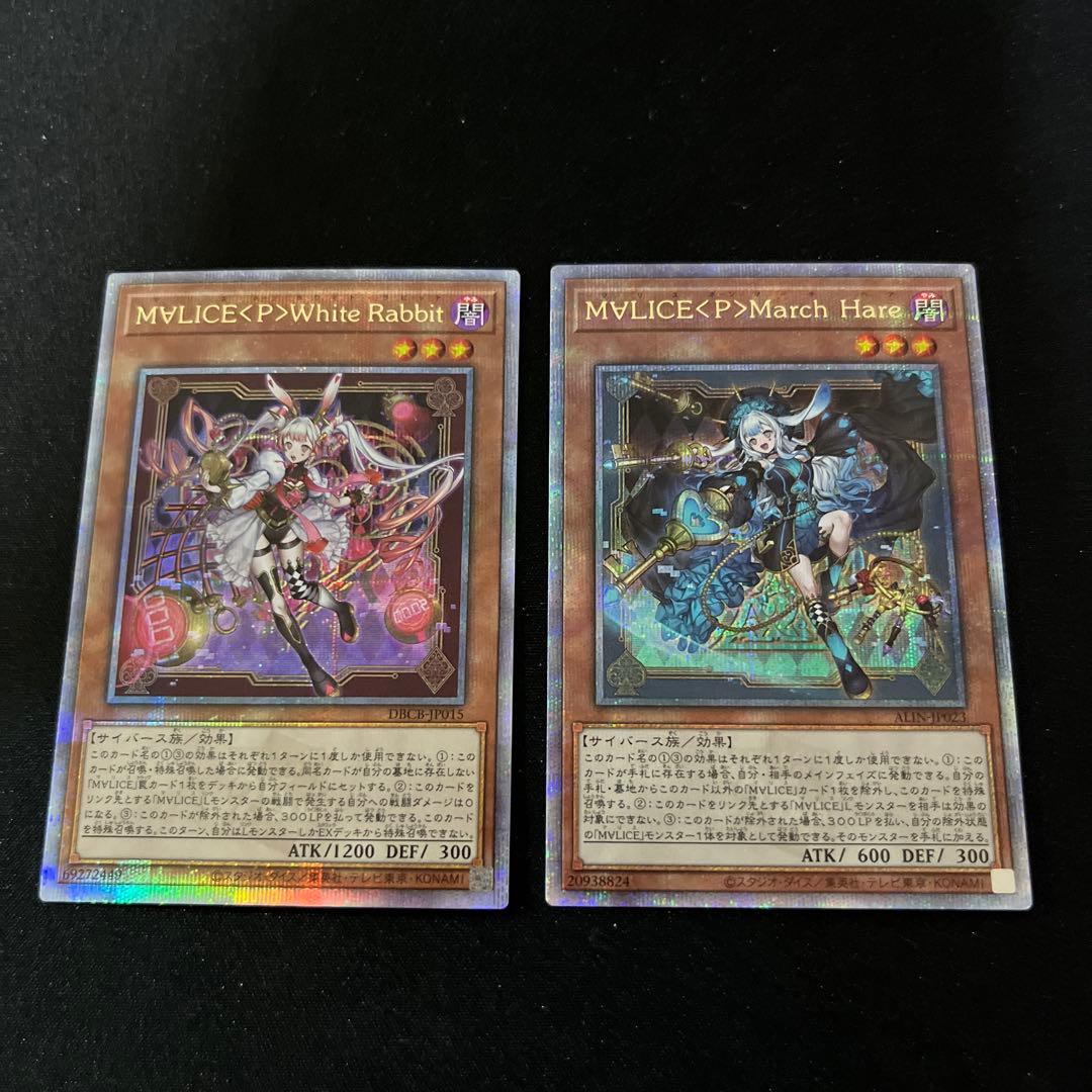 M∀LICE＜P＞ホワイトラビット　マーチヘア25th まとめ売り