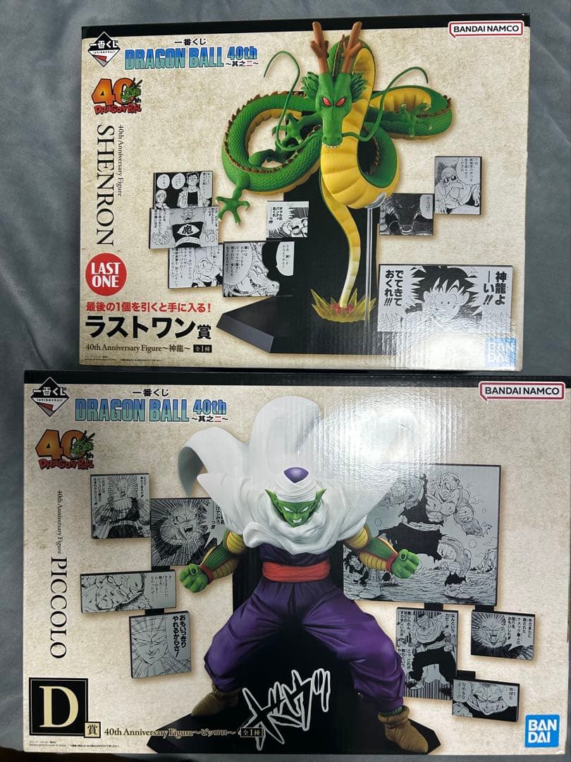 一番くじ　ドラゴンボール　D賞ラストワン賞セット