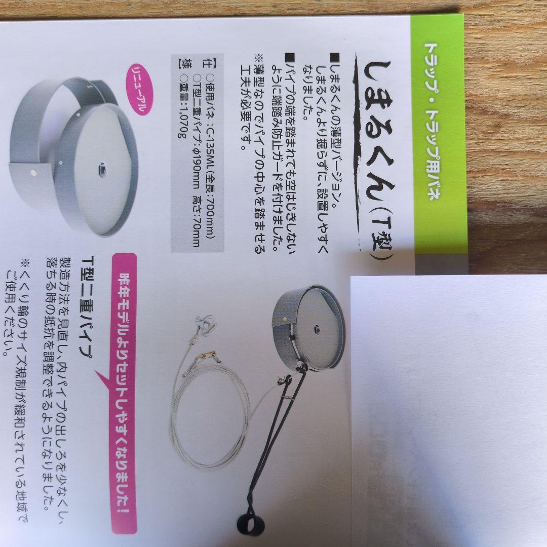 狩猟用くくり罠　新品　3個