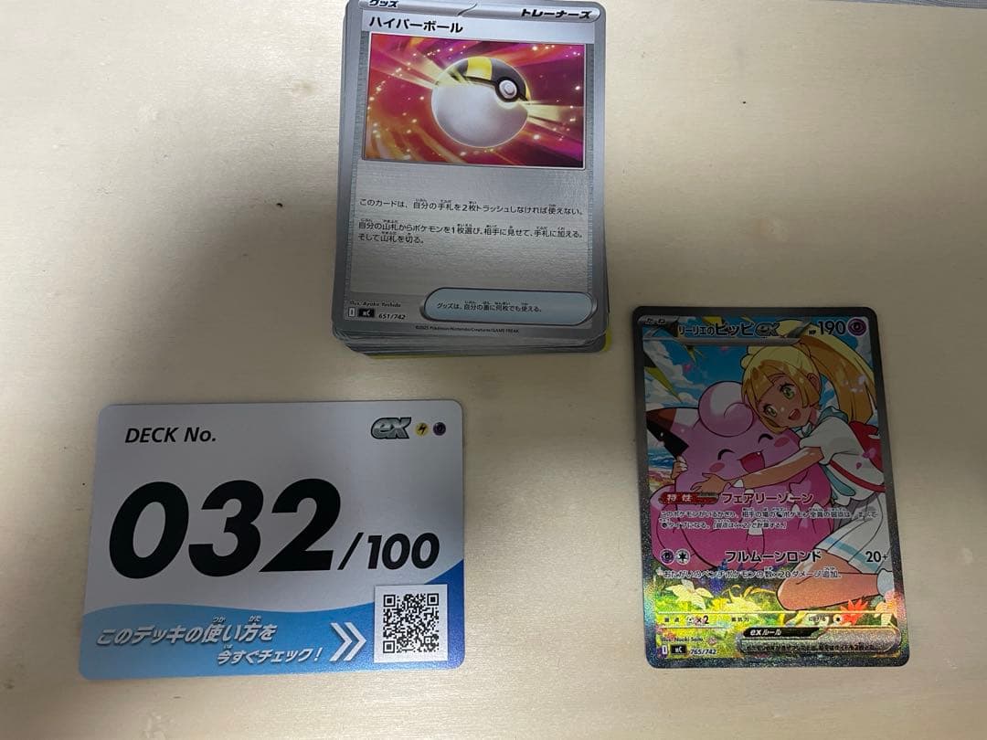 タ*プ様 リーリエのピッピex sarヒロシマスペシャルBOX メガドリーム