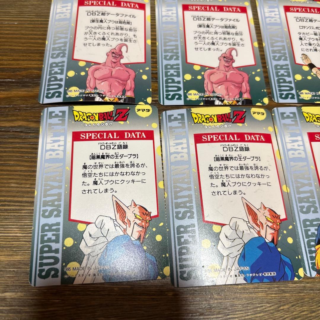 レア 美品キラカード Vintage 1995 ドラゴンボールZ 12枚