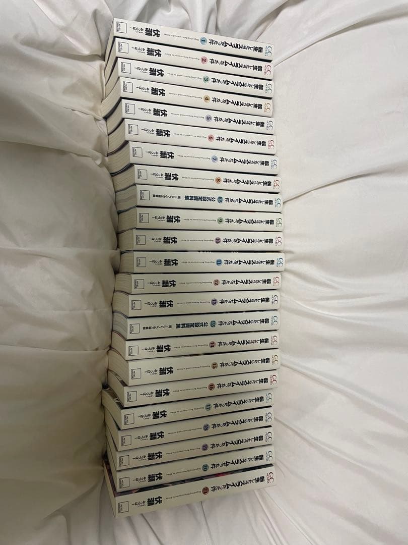 転生したらスライムだった件 1～21巻セット