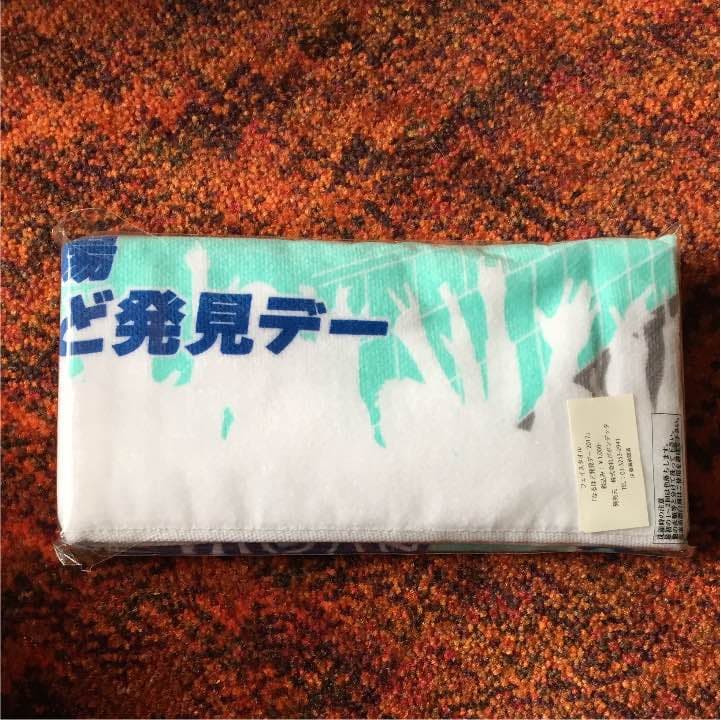 【¥777】なるほど発見デー 2017 フェイスタオル