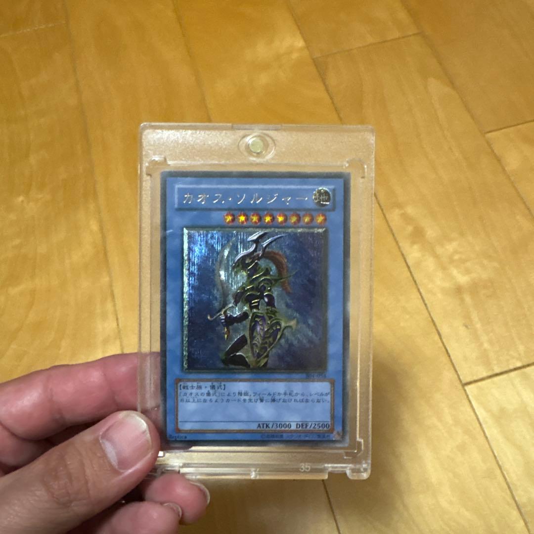 カオス・ソルジャー ウルトラレア