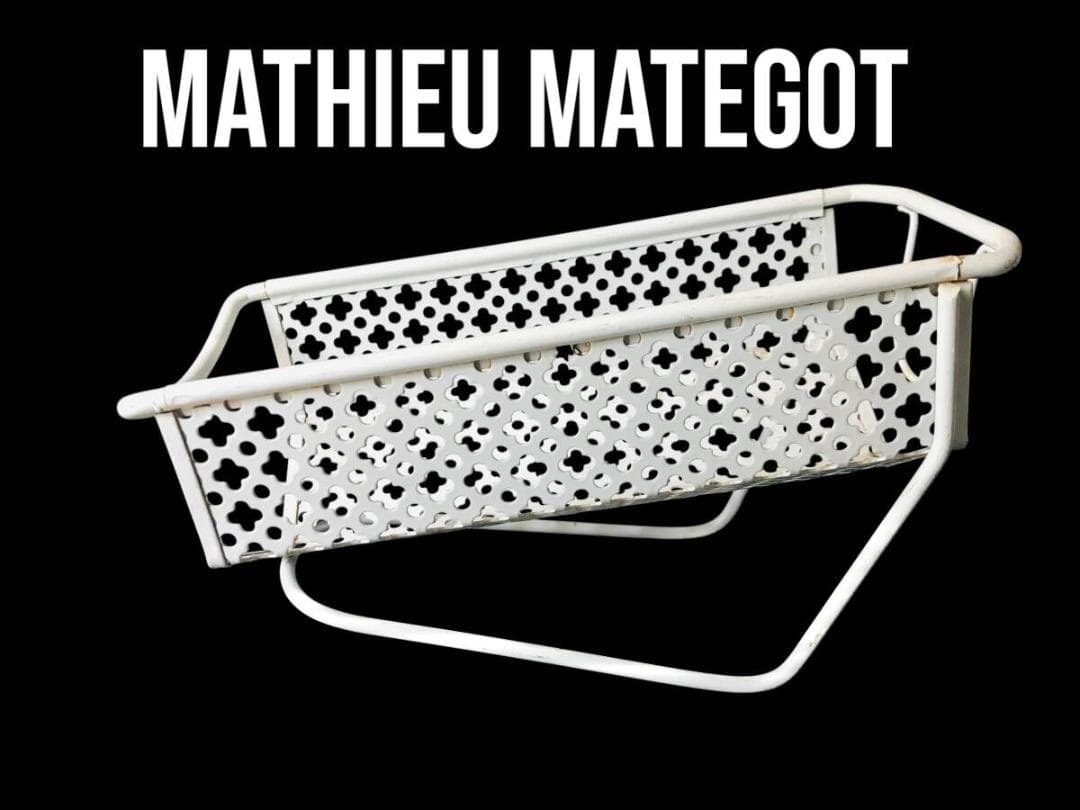 ※一点のみ！ Mathieu Mategot マシュー マテゴ ボトルホルダー