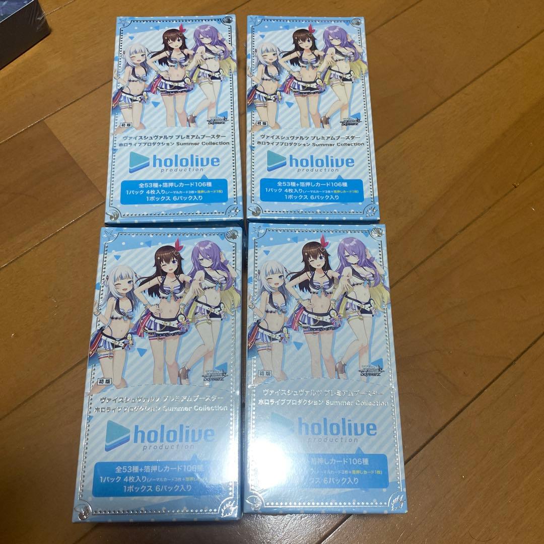 ホロライブ　プレミアムブースター　Summer Collection 4BOX