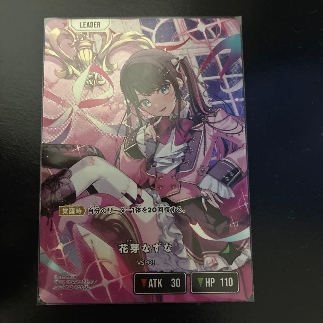 Xross Stars イクシードランページ 花芽なずなLRPP サイン