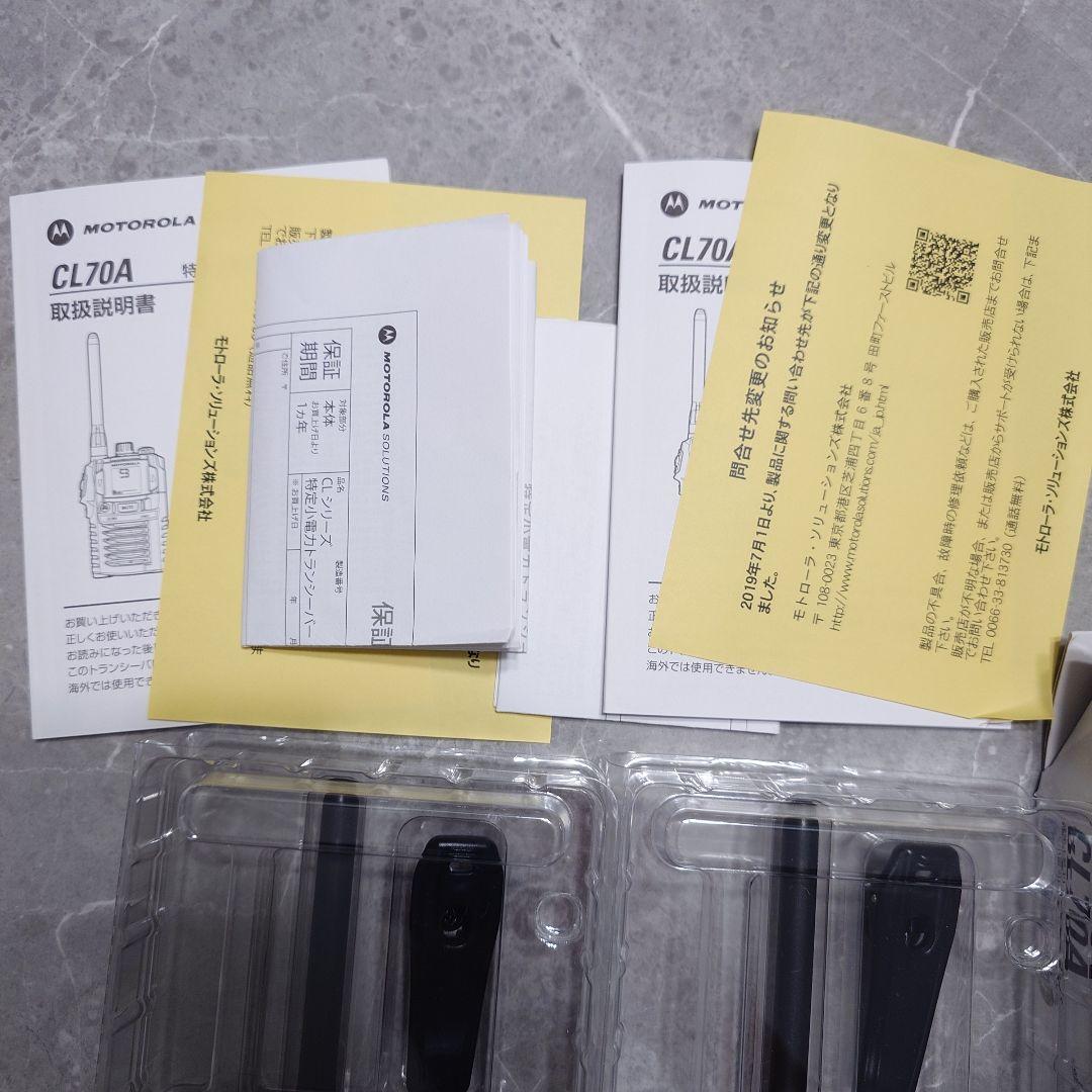 motorola solution cl70a トランシーバー 2台