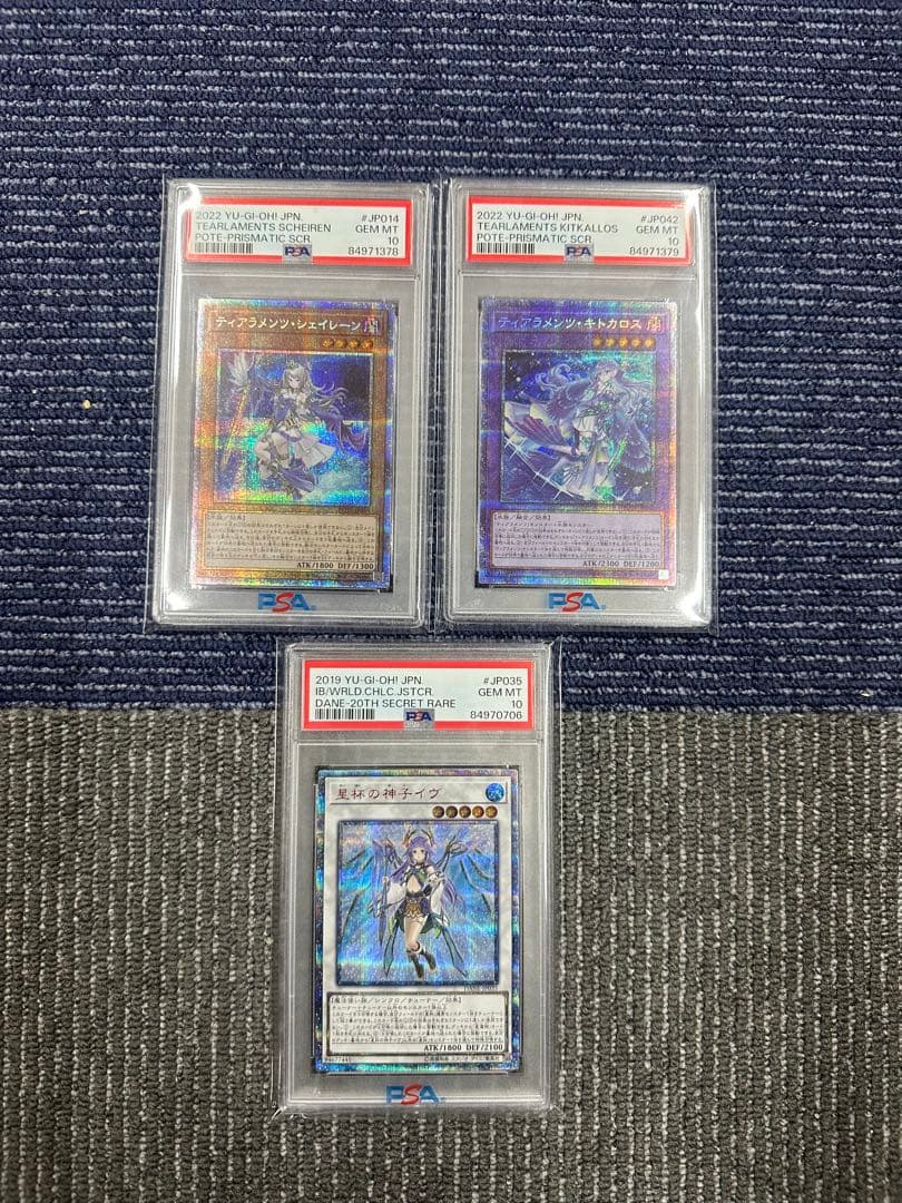 星杯の神子イヴ、ティアラメンツセットPSA10