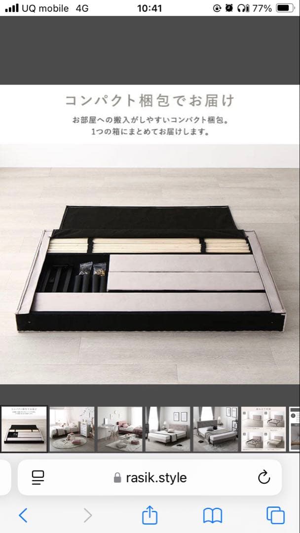 ホワイト シングルベッドフレーム