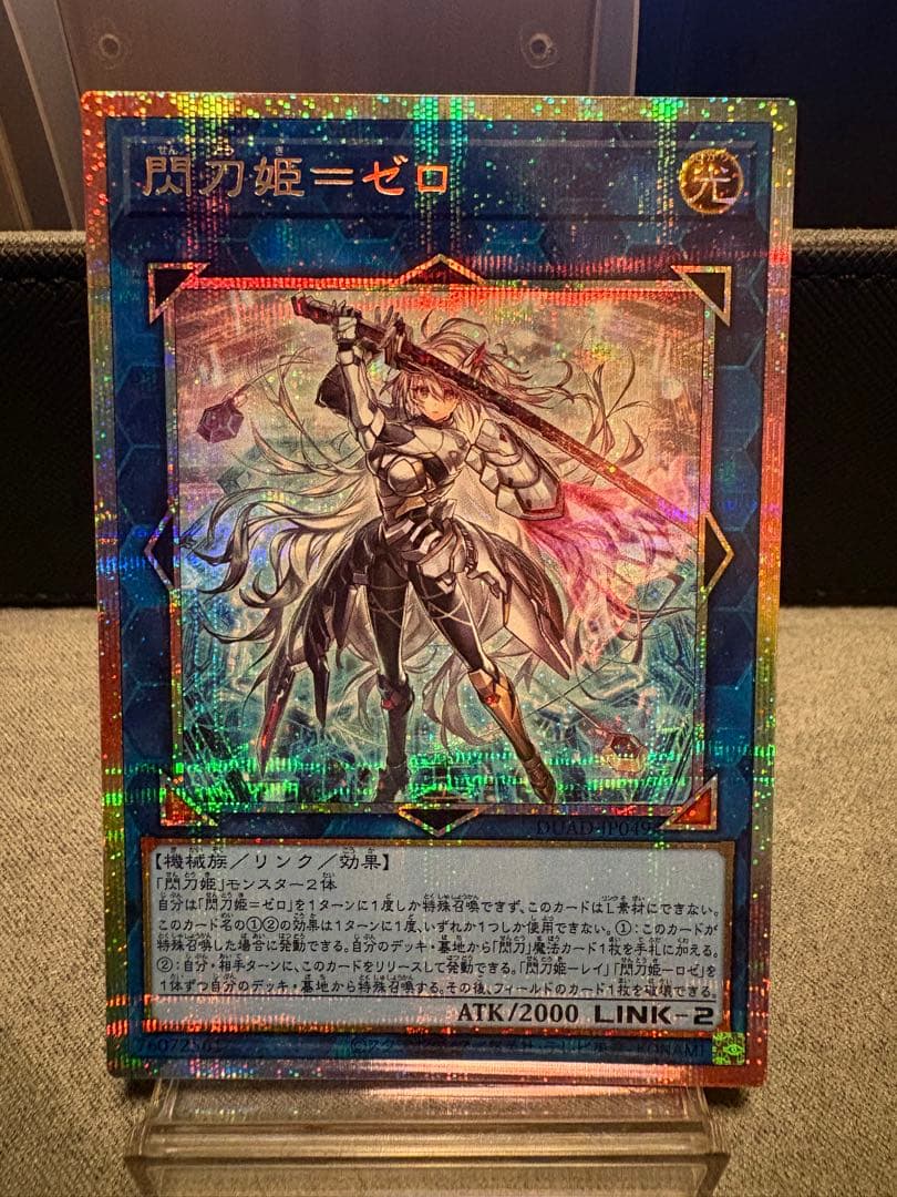 閃刀姫ゼロ プリズマ 日版