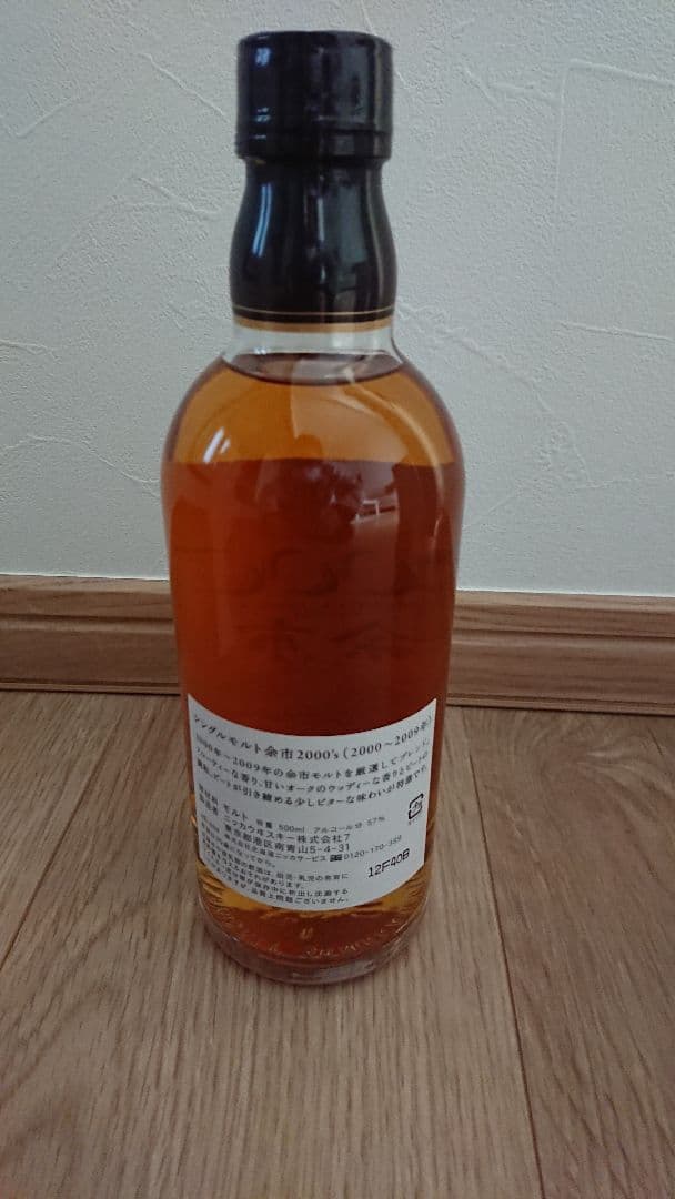 ニッカウヰスキー 余市・宮城峡2000's