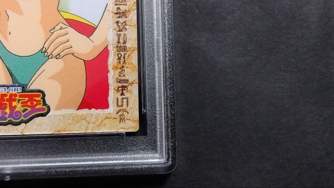 や*い様 PSA10「真崎杏子」 遊戯王 アマダ 東映アニメーション 最新鑑定基