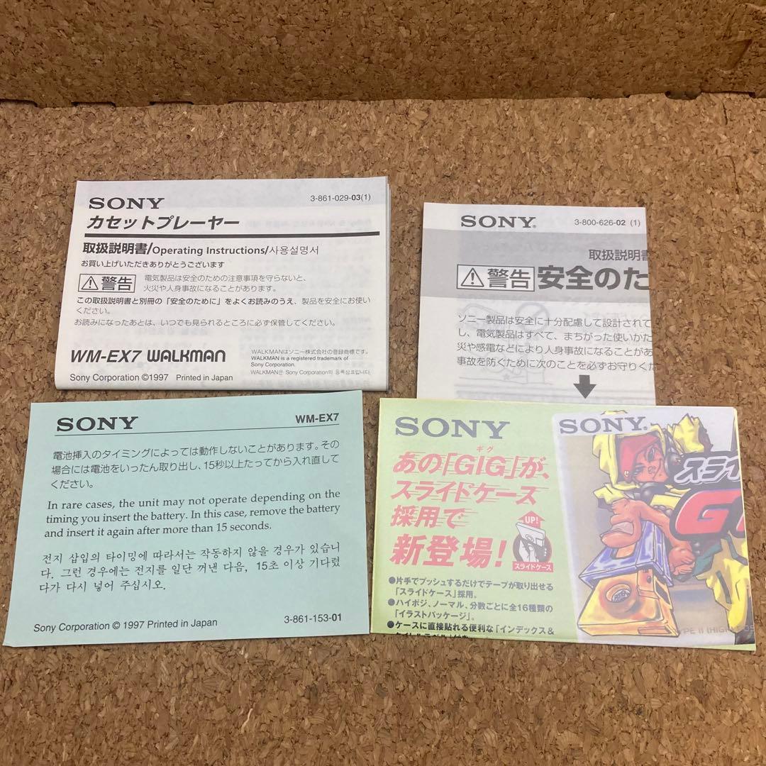【希少】SONY WM-EX7 カセットウォークマン 付属品付き
