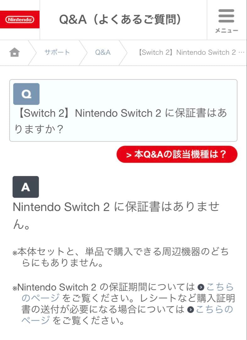 Nintendo Switch2 本体＋マリオカートDL 新品未開封