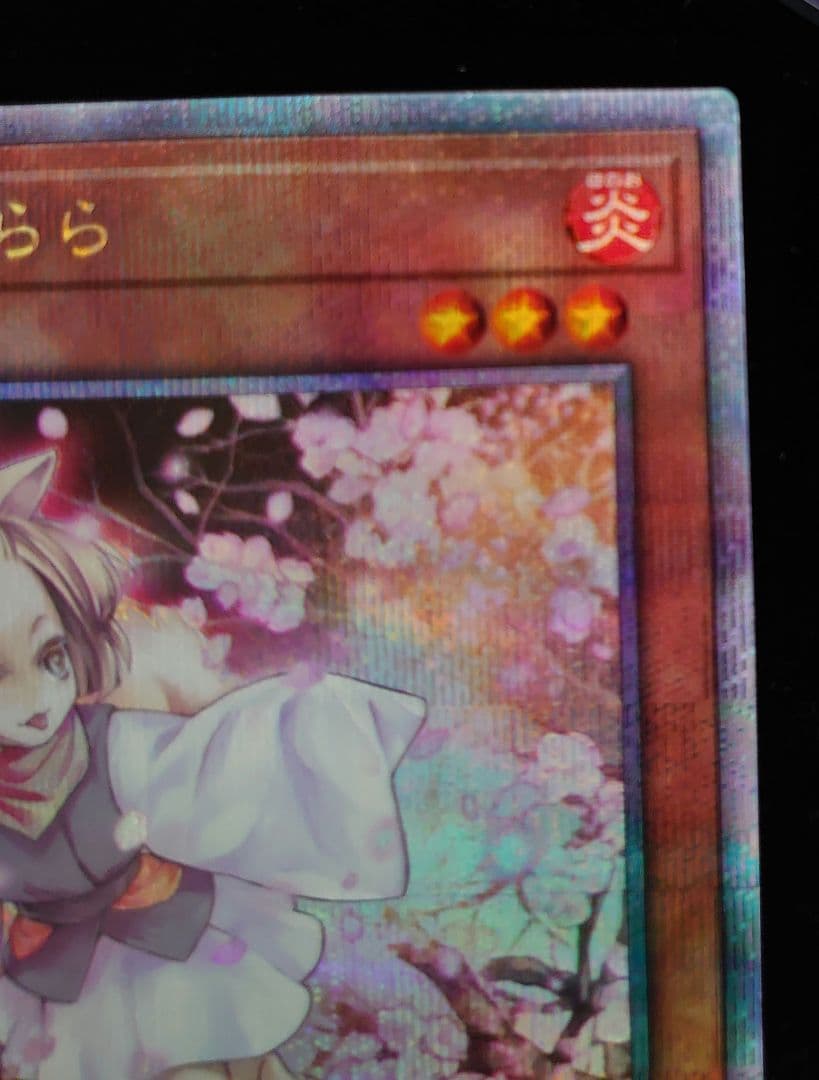 灰流うらら　クォーターセンチュリーシークレットレア