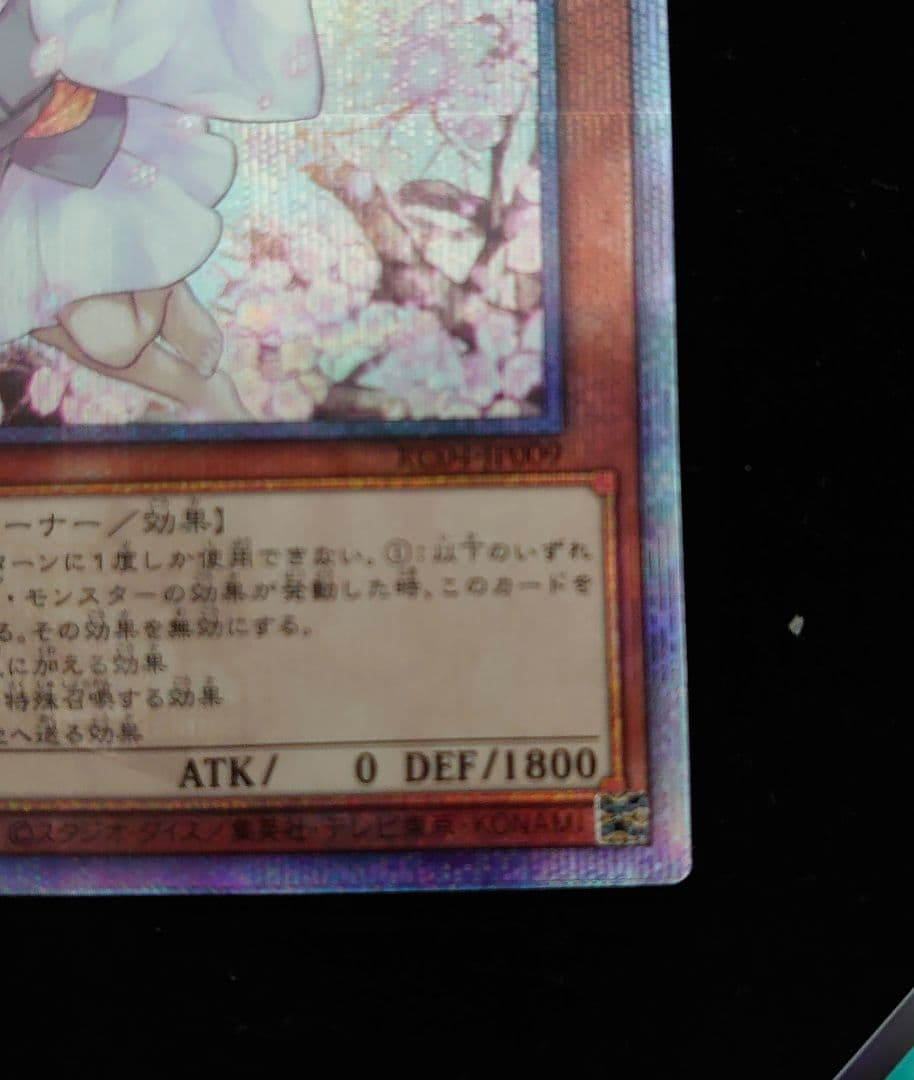 灰流うらら　クォーターセンチュリーシークレットレア