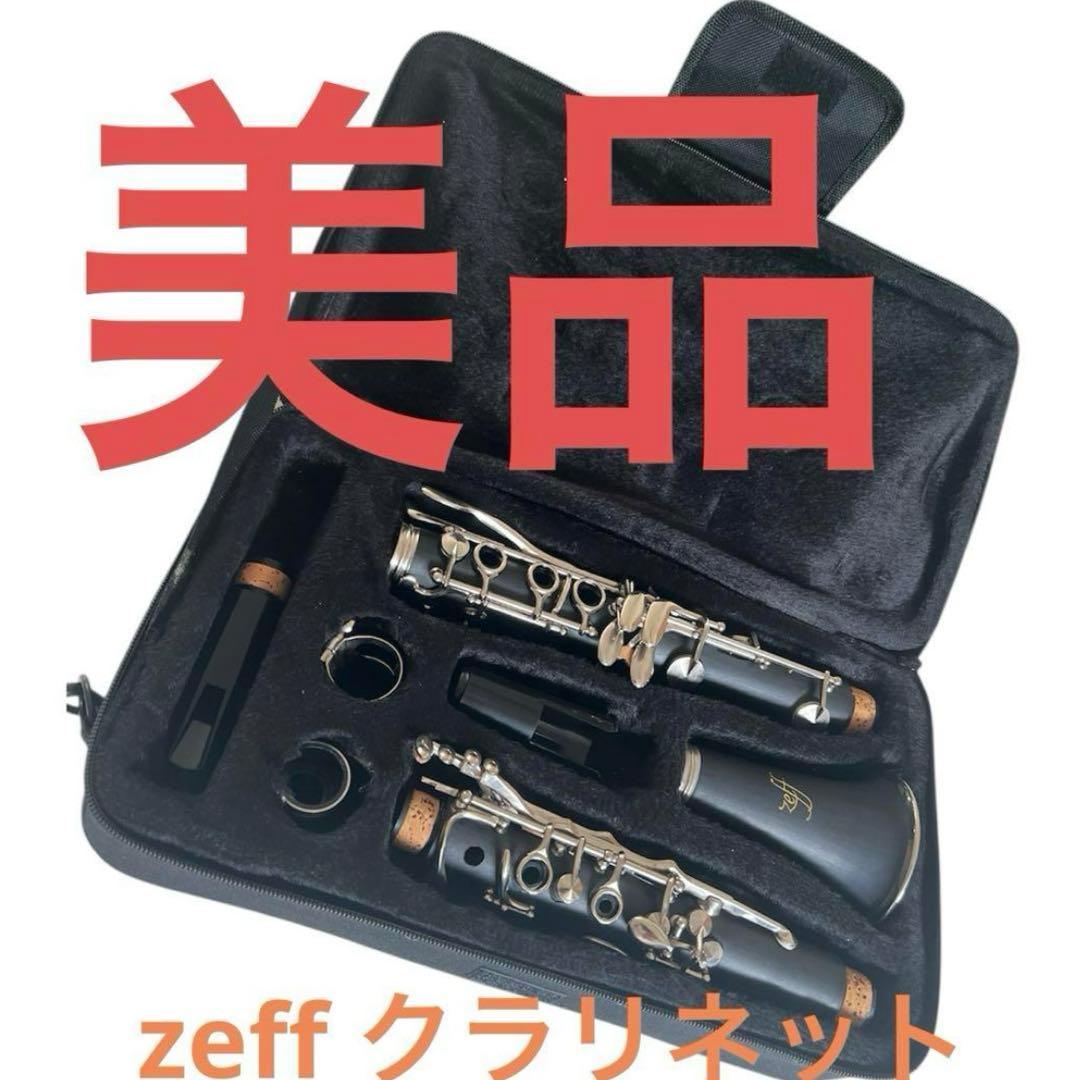 【美品】zeff クラリネットパーツセット 初心者セット取説付き