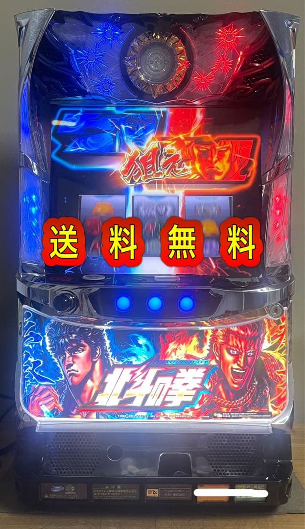 送料無料　北斗の拳 宿命　中古　ボリューム・不要機付　サミー