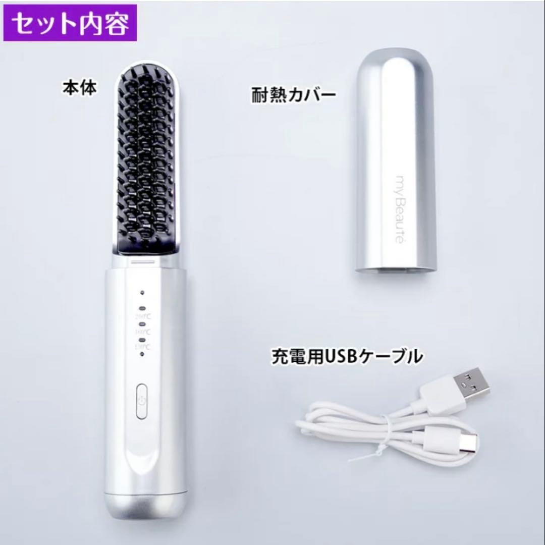 my Beaute マイボーテ コードレスブラシアイロン