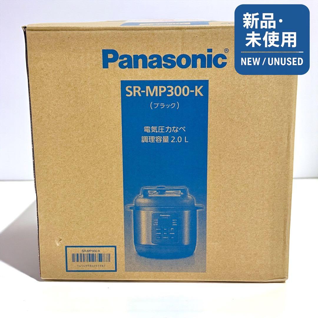 【新品未使用】Panasonic 電気圧力鍋 SR-MP300-K 無水 時短