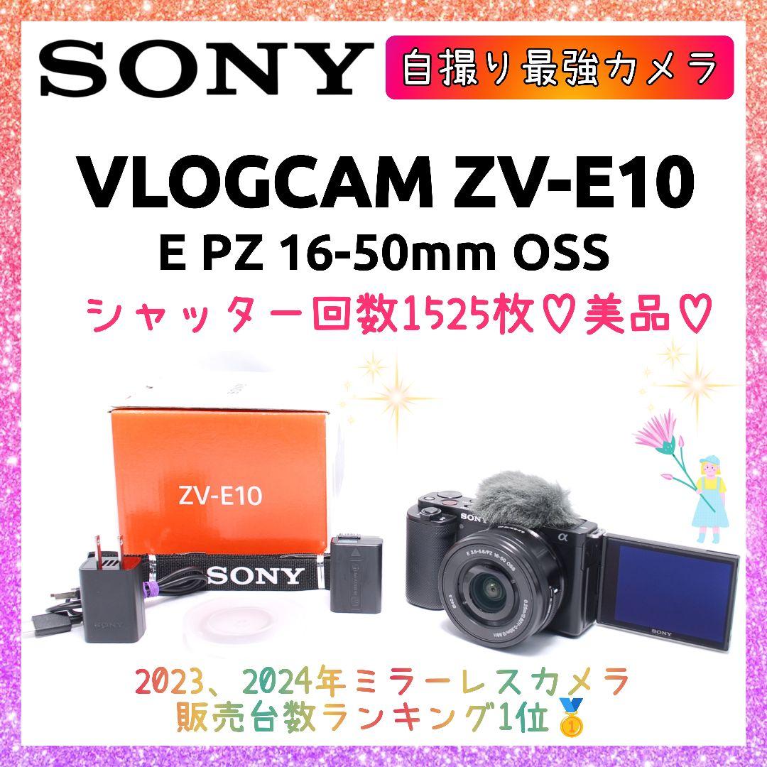 ❤即購入1000円OFF❤美品❤ ソニー VLOGCAM ZV-E10