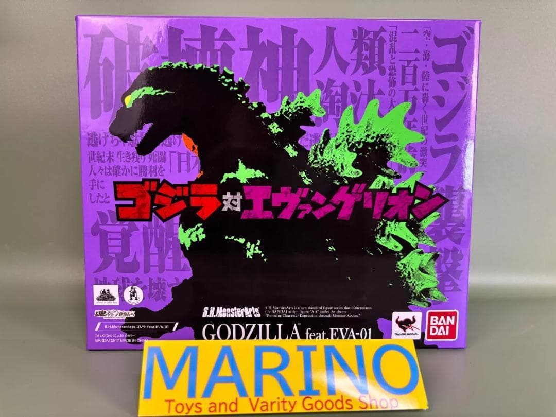 S.H.モンスターアーツ ゴジラ feat.EVA-01 魂ウェブ商店限定 新品