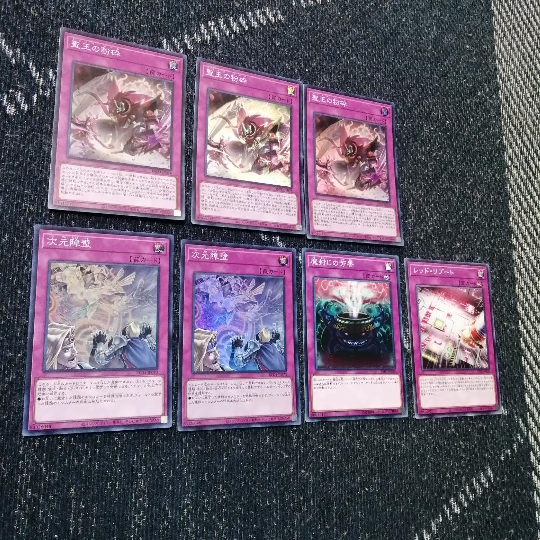 りんりん　デモンスミス　ヤミー　デッキパーツ