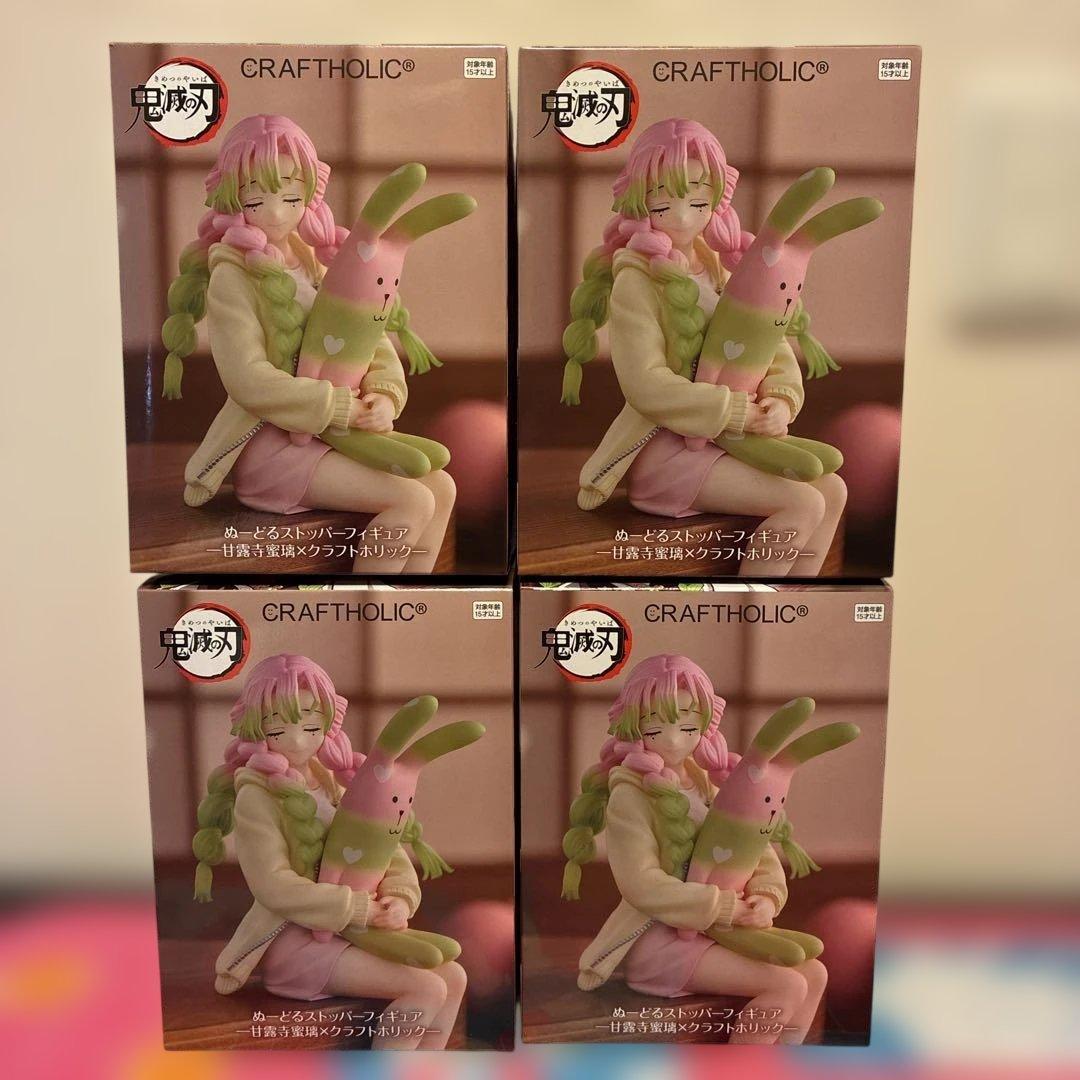 【新品未開封】鬼滅の刃 ぬーどるストッパー 甘露寺蜜璃×クラフトホリック 4体