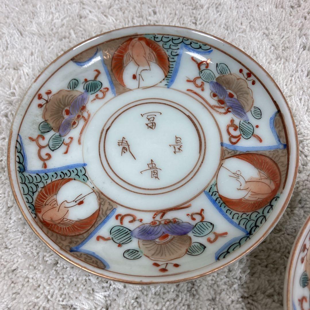 5枚組　冨貴長春 古伊万里 金彩赤絵鶴唐花皿　小皿 11cm 絵皿